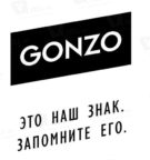 Салон красоты Gonzo
